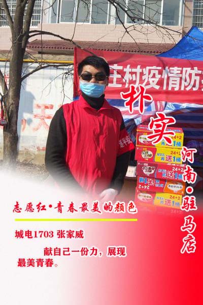 张家威